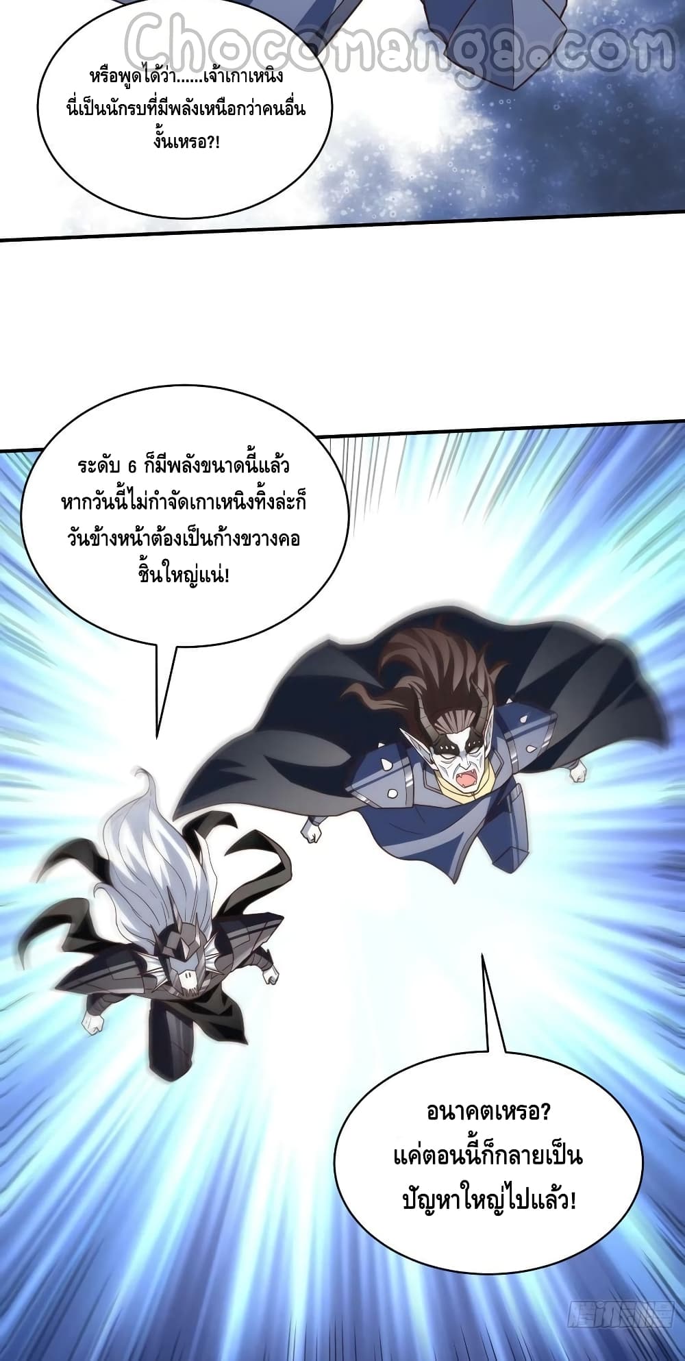 High Energy Strikes page 47