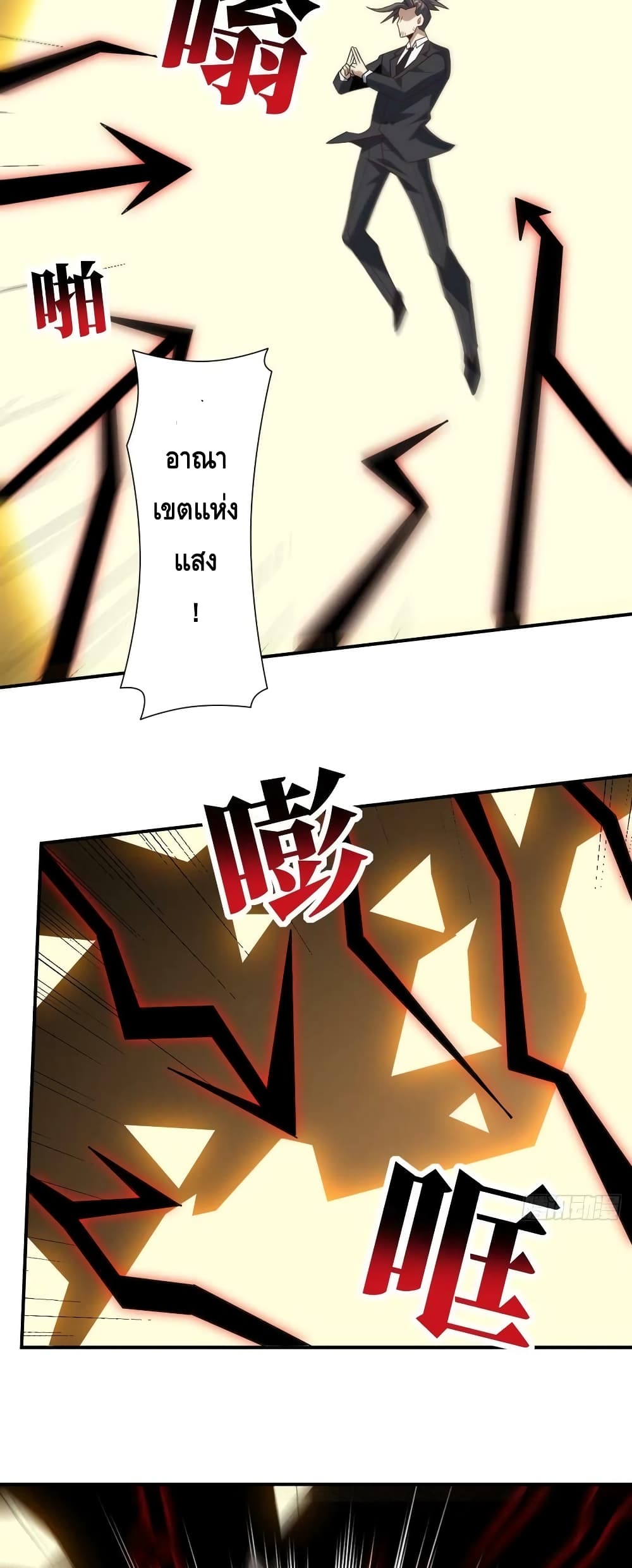 High Energy Strikes page 3