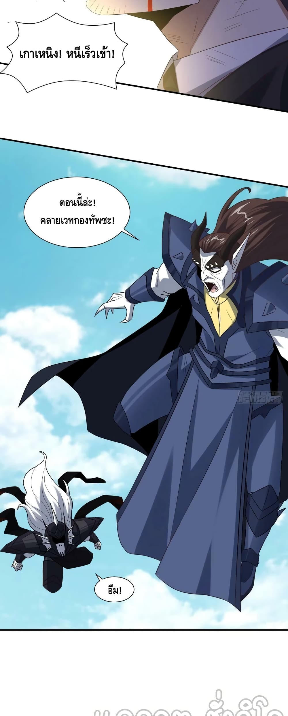 High Energy Strikes page 5