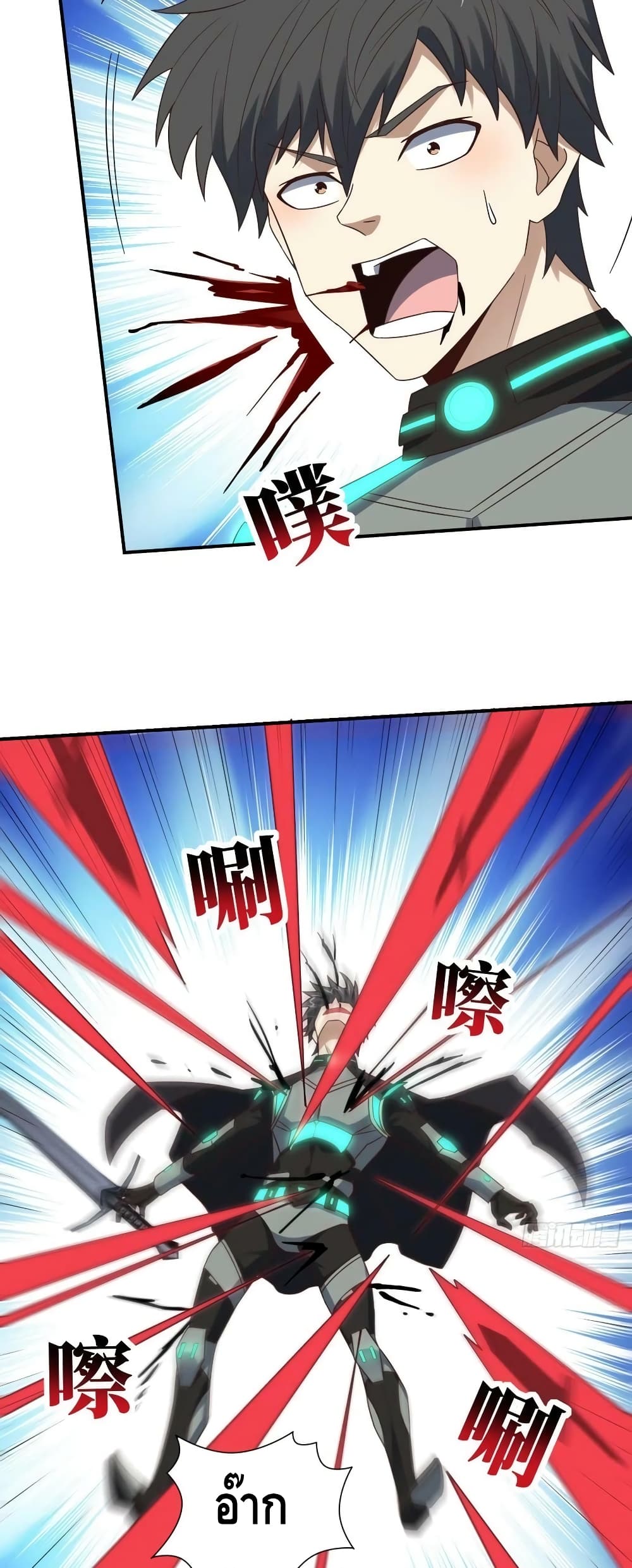 High Energy Strikes page 11