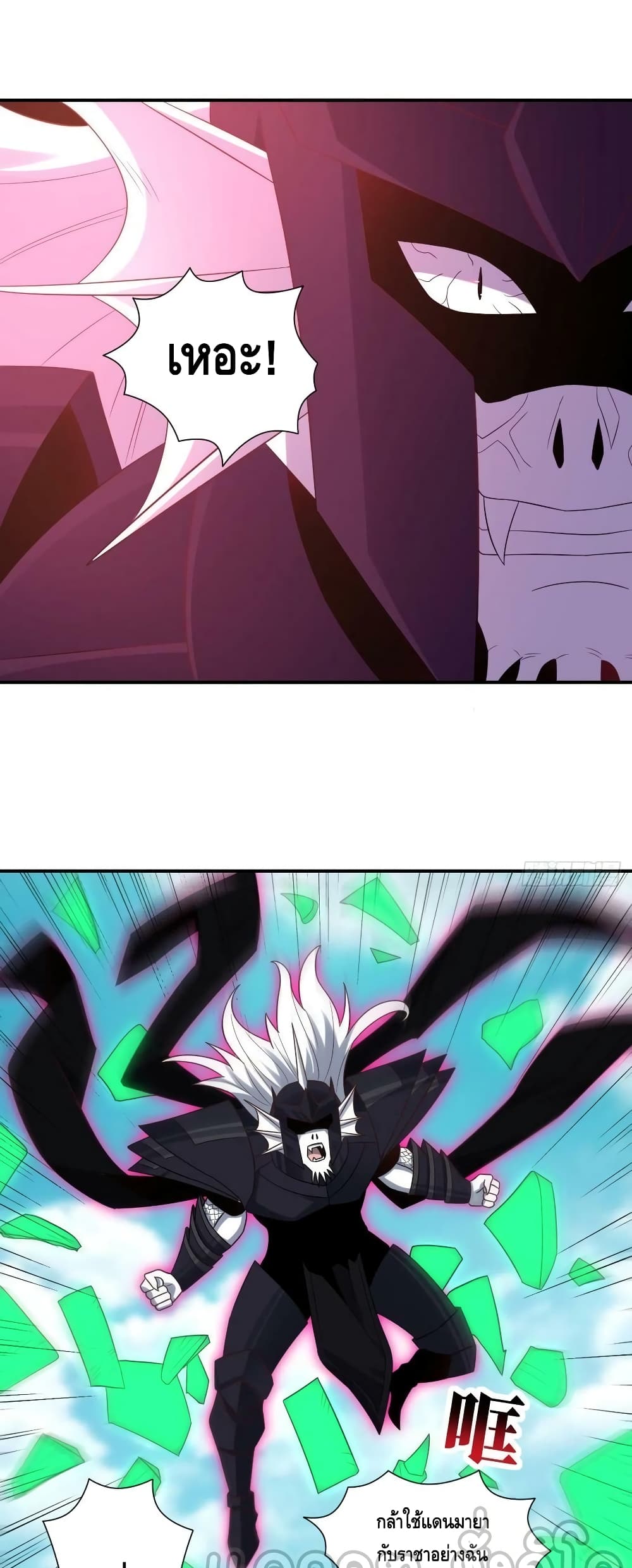 High Energy Strikes page 13