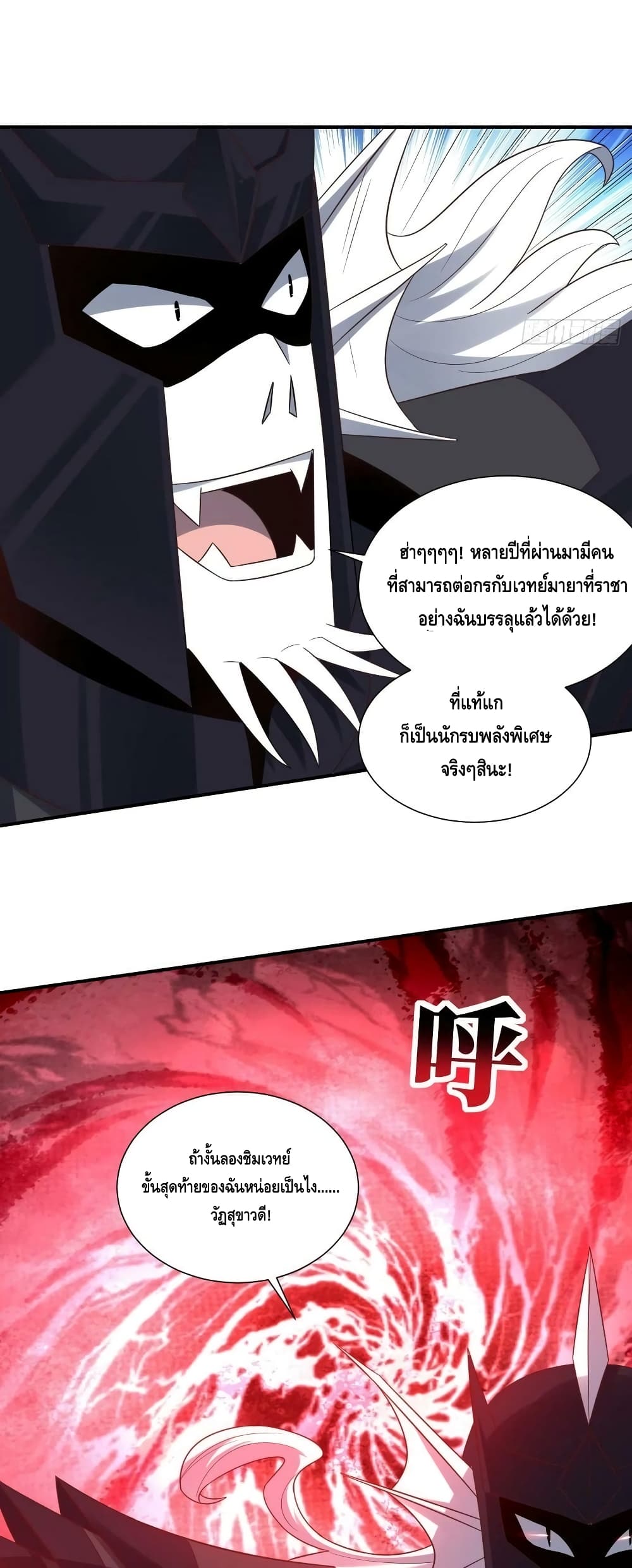 High Energy Strikes page 16