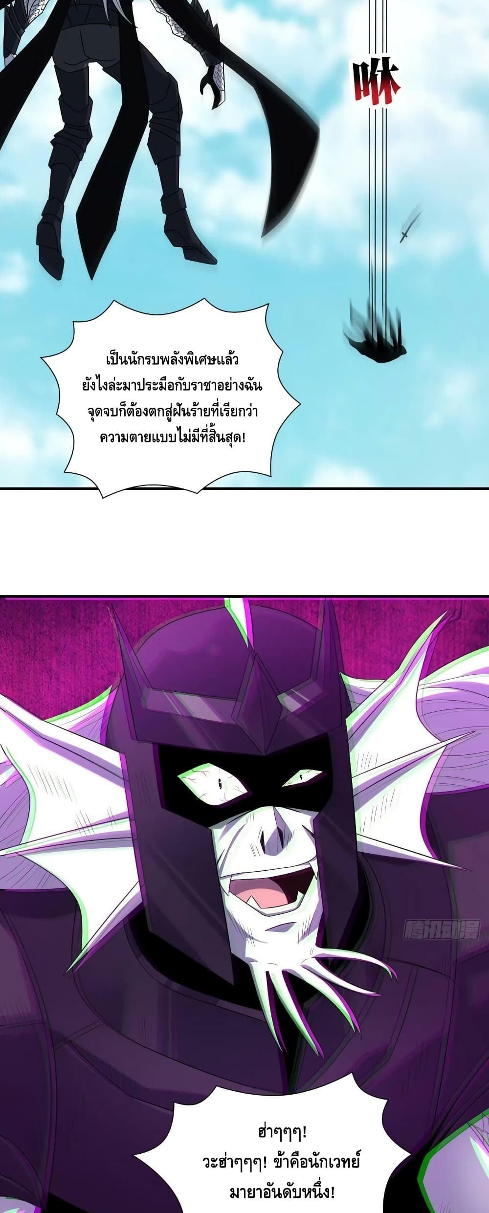 High Energy Strikes page 19