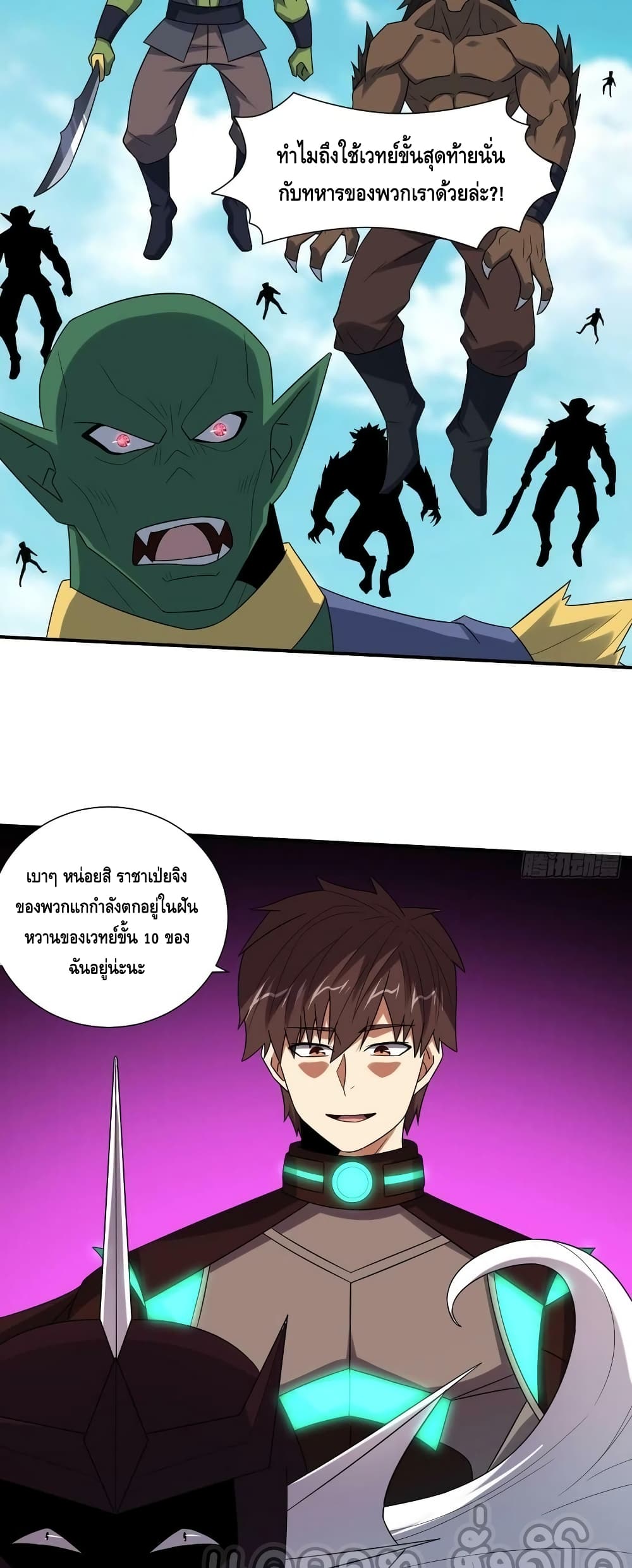 High Energy Strikes page 21