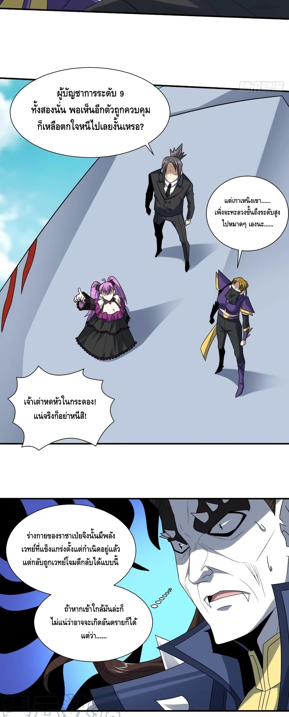 High Energy Strikes page 25