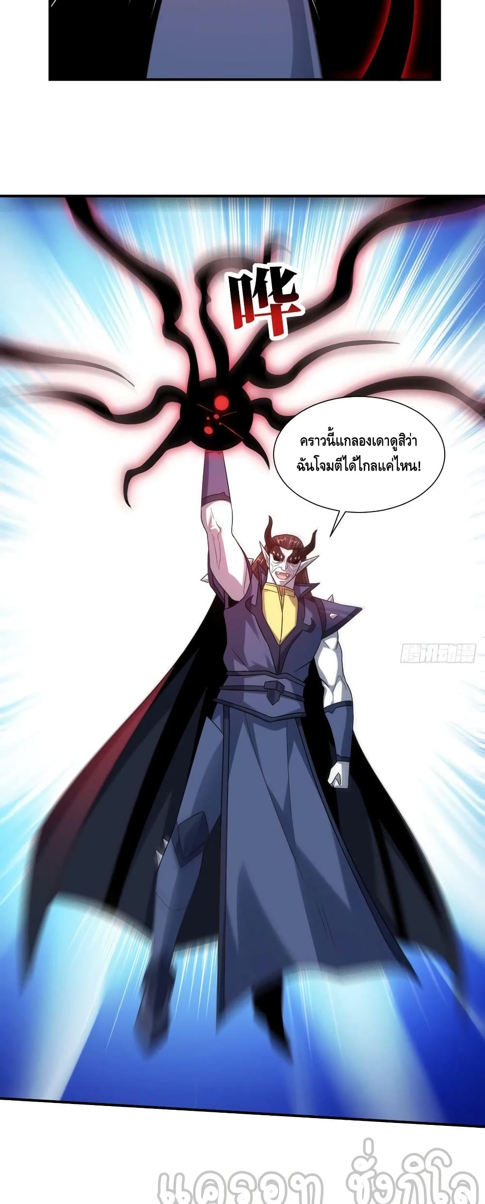 High Energy Strikes page 29