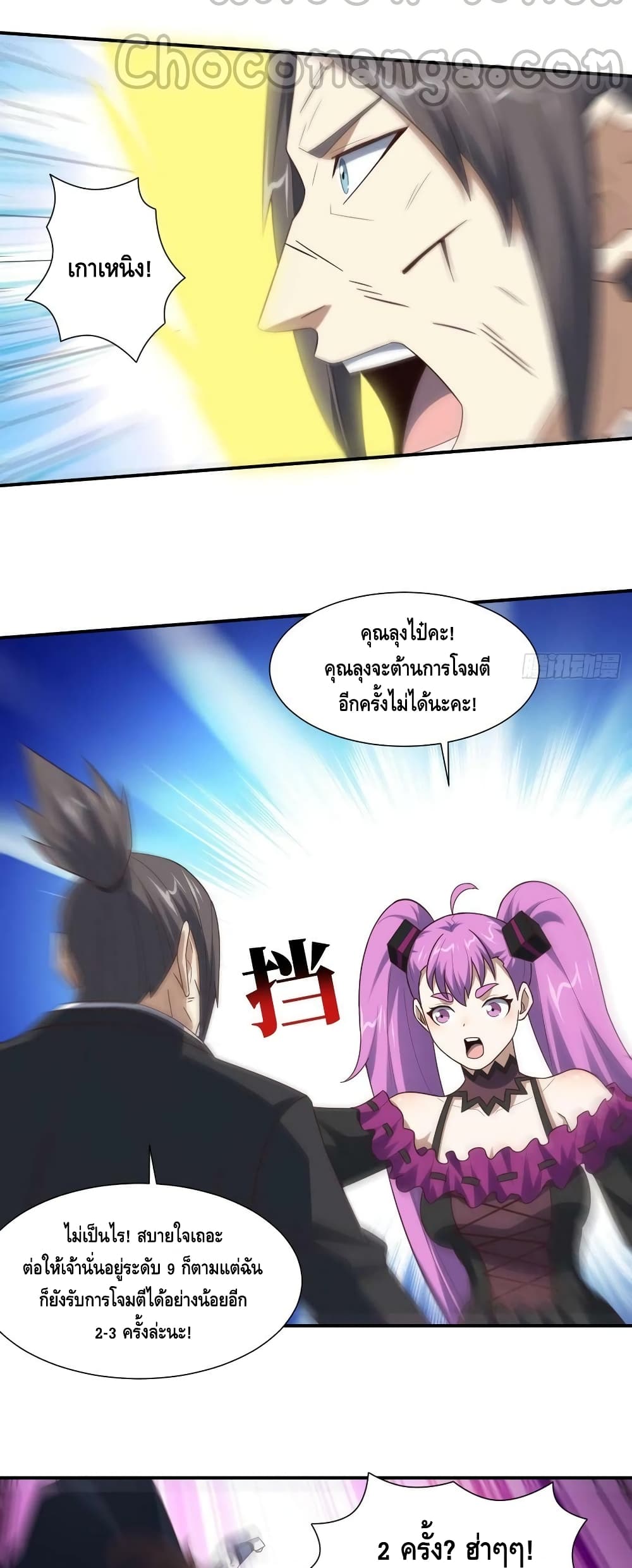 High Energy Strikes page 30