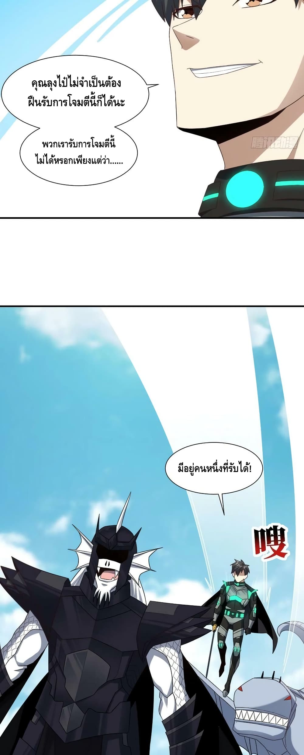 High Energy Strikes page 32