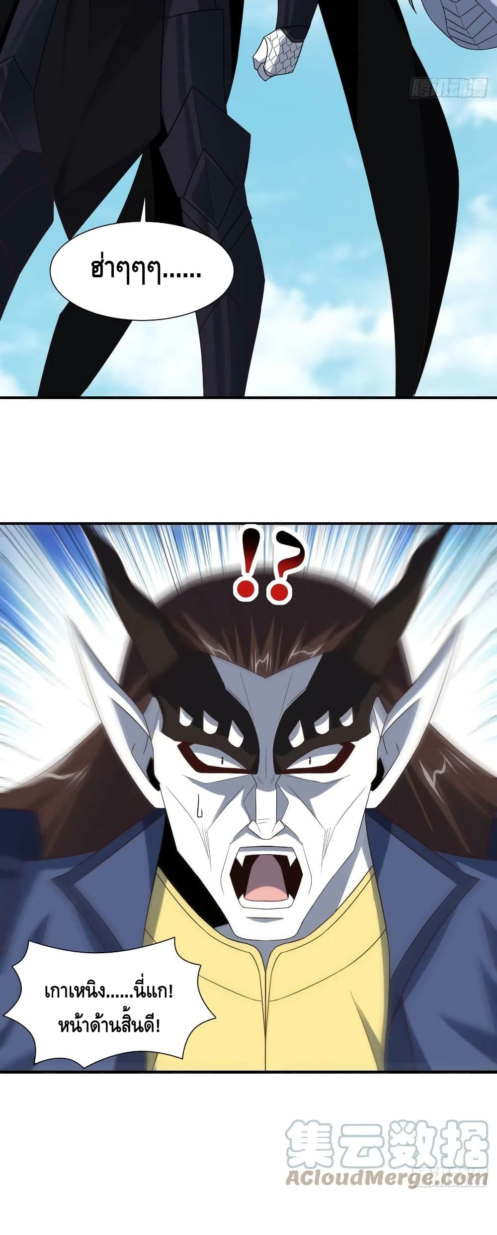 High Energy Strikes page 33