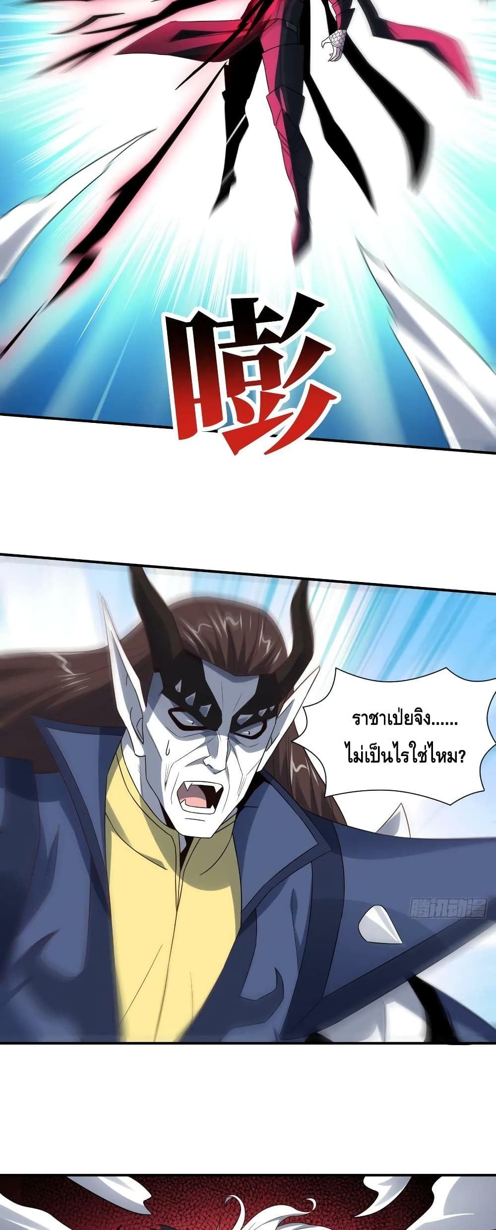 High Energy Strikes page 35