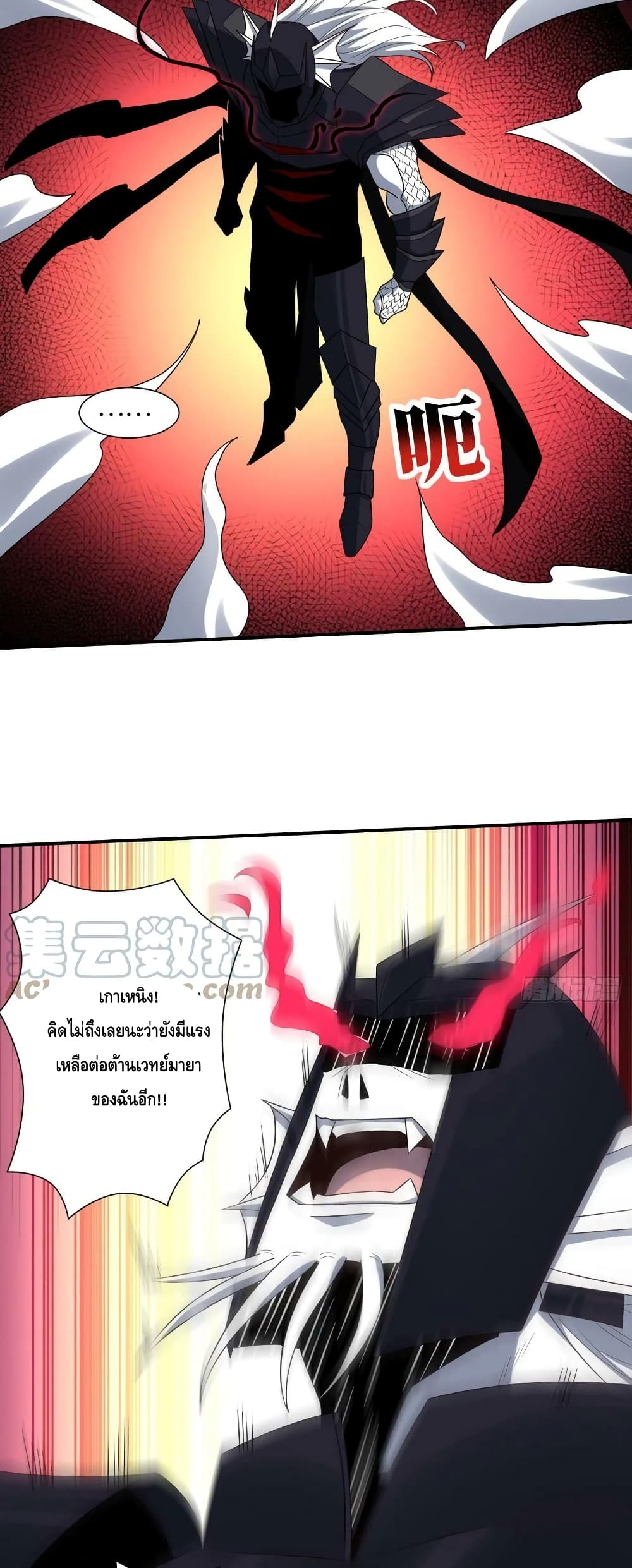 High Energy Strikes page 36