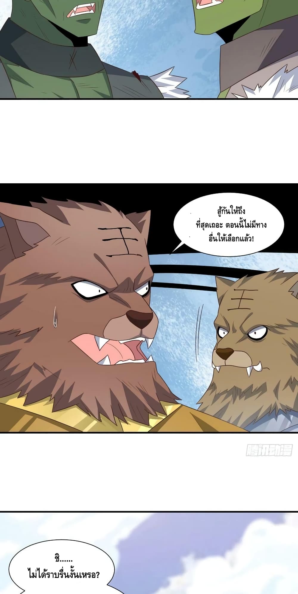 High Energy Strikes page 9