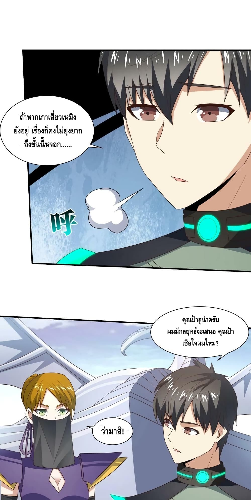 High Energy Strikes page 12