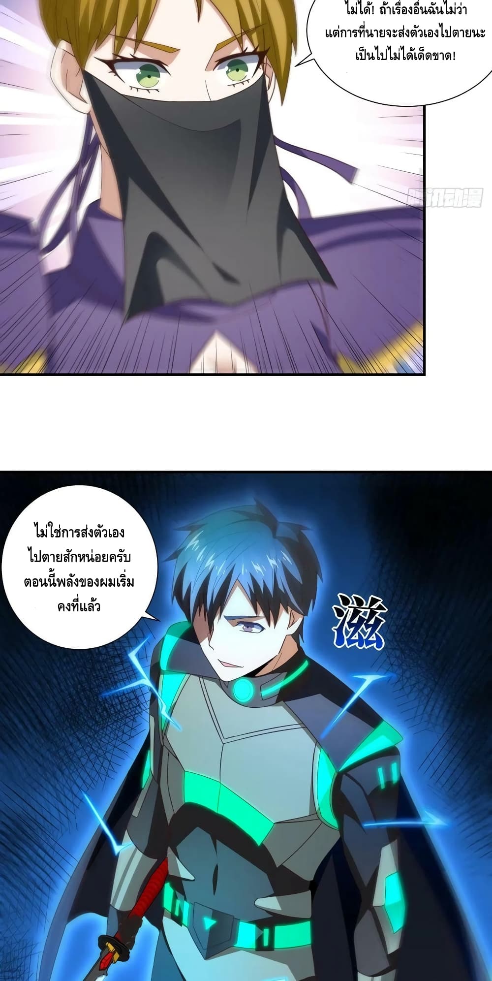 High Energy Strikes page 14