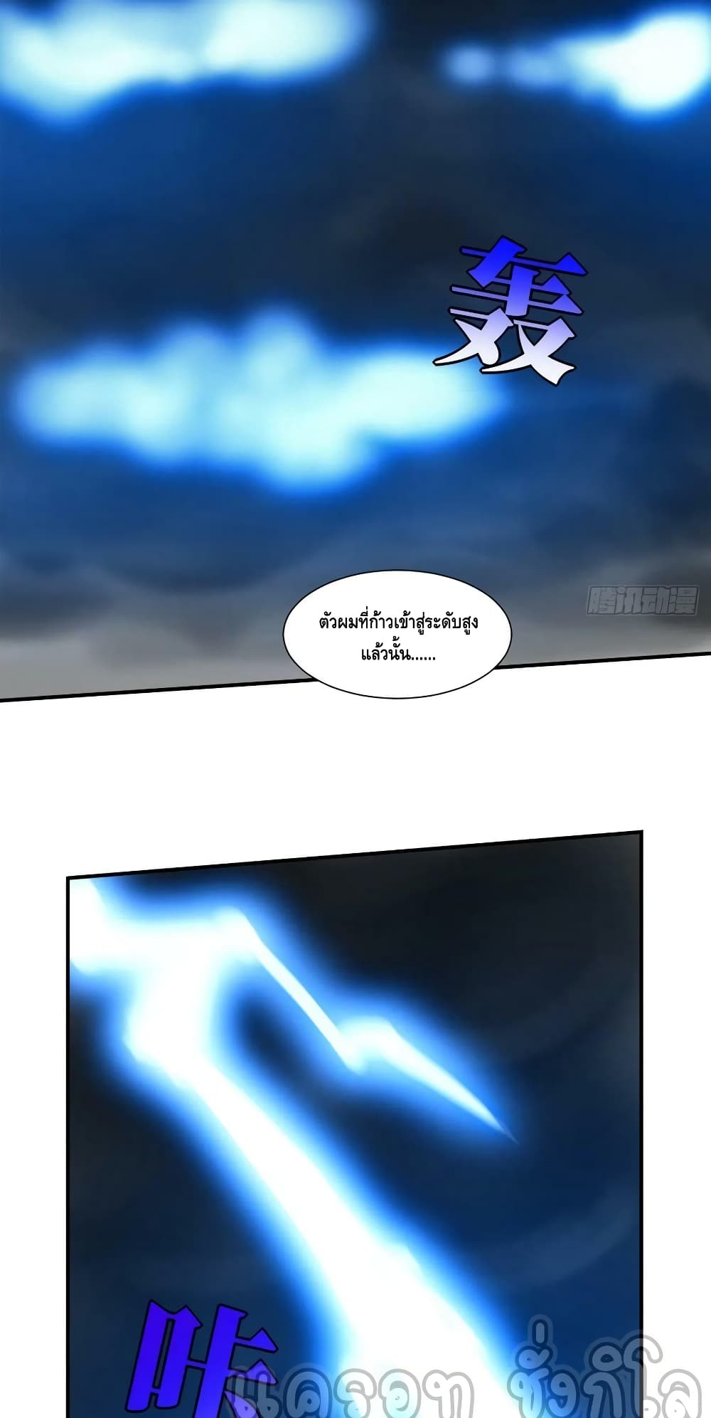 High Energy Strikes page 16