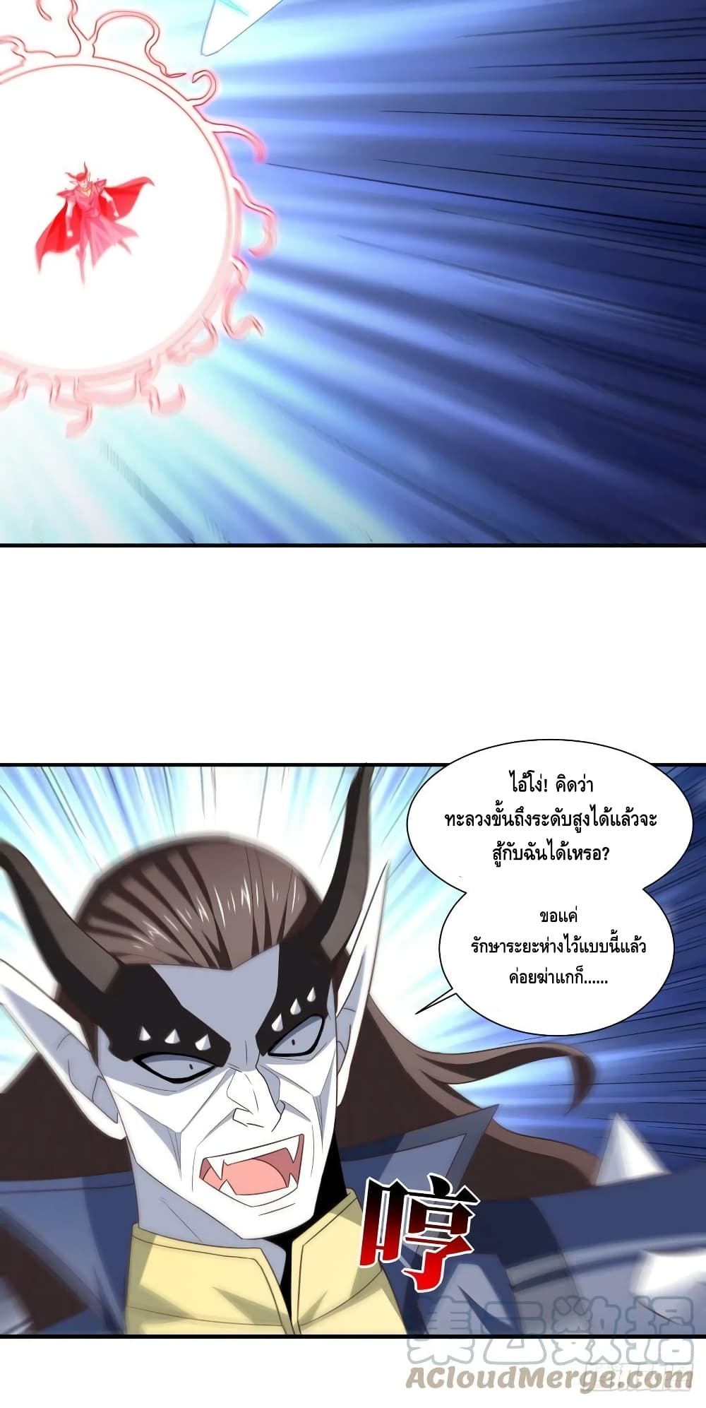 High Energy Strikes page 21