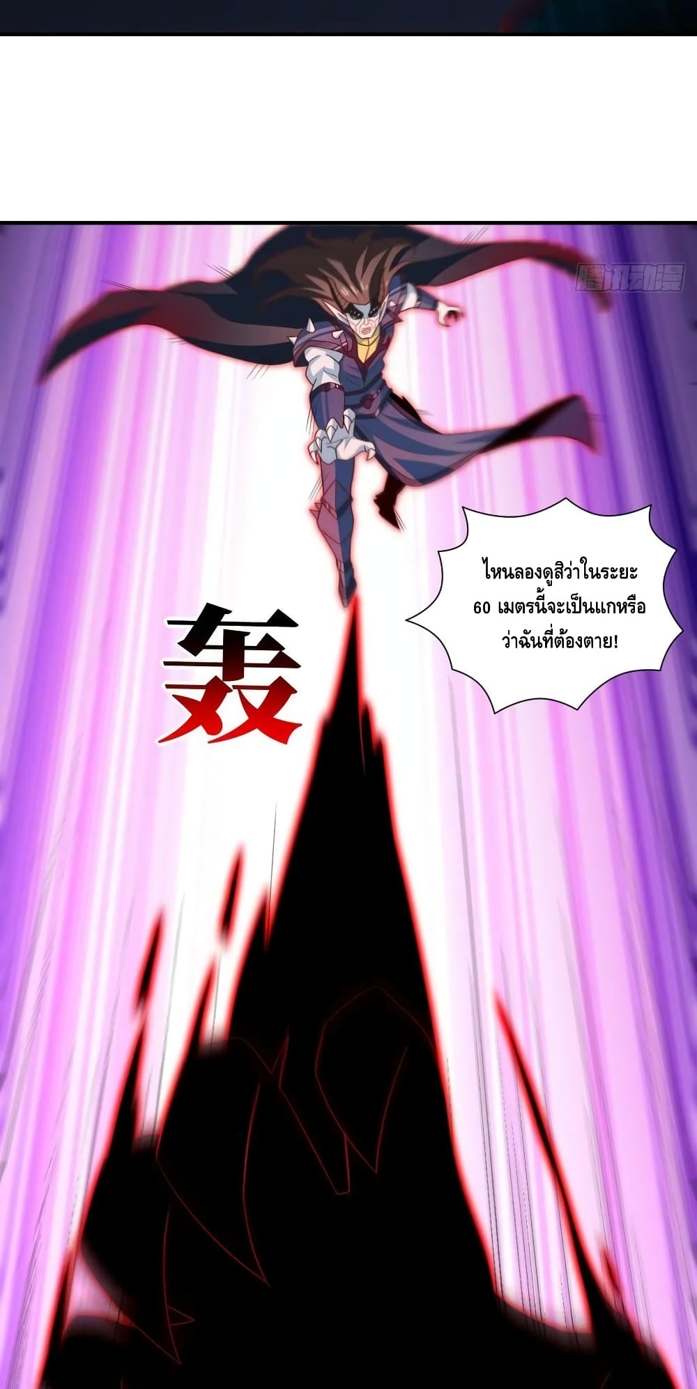 High Energy Strikes page 24