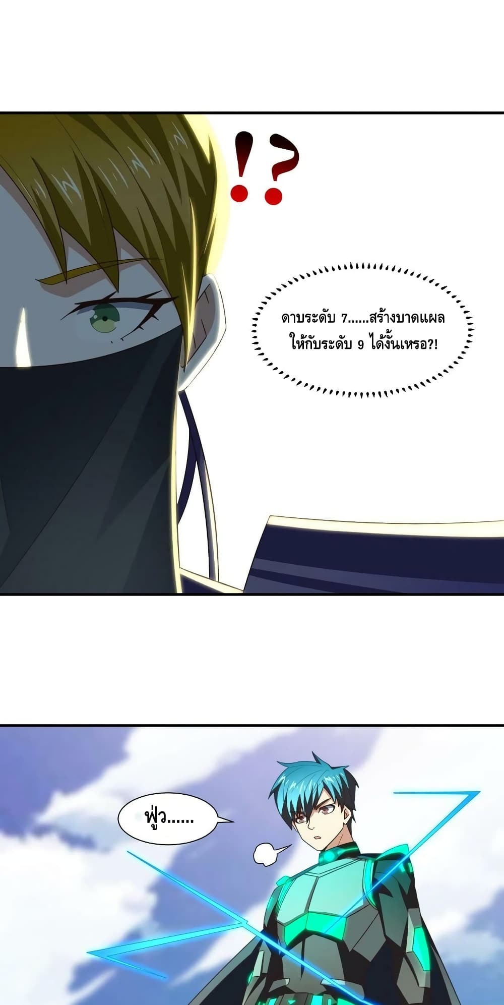 High Energy Strikes page 32