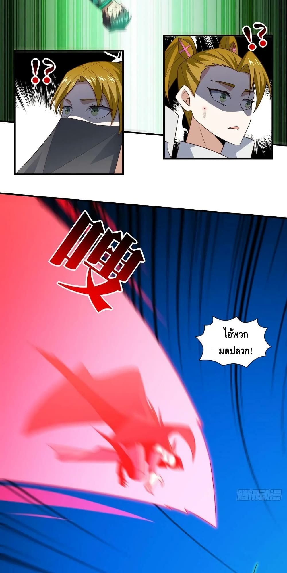 High Energy Strikes page 40