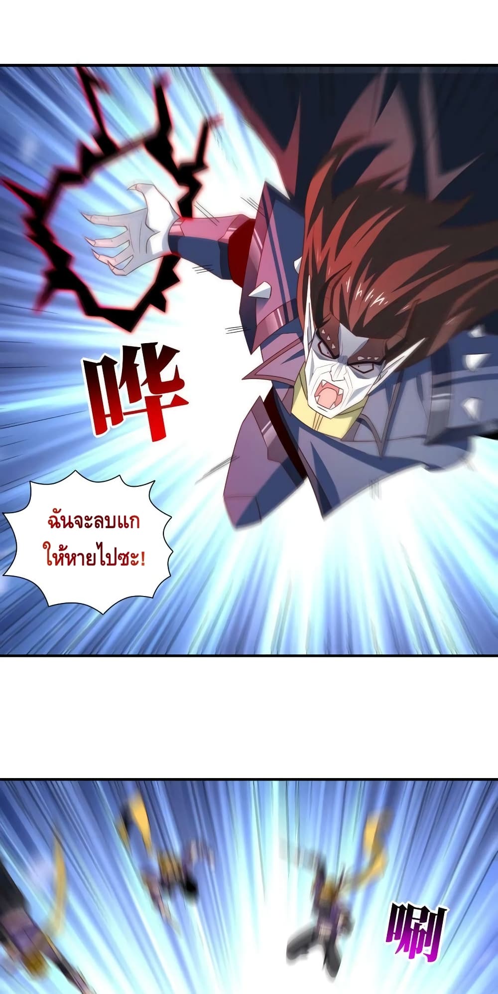 High Energy Strikes page 42