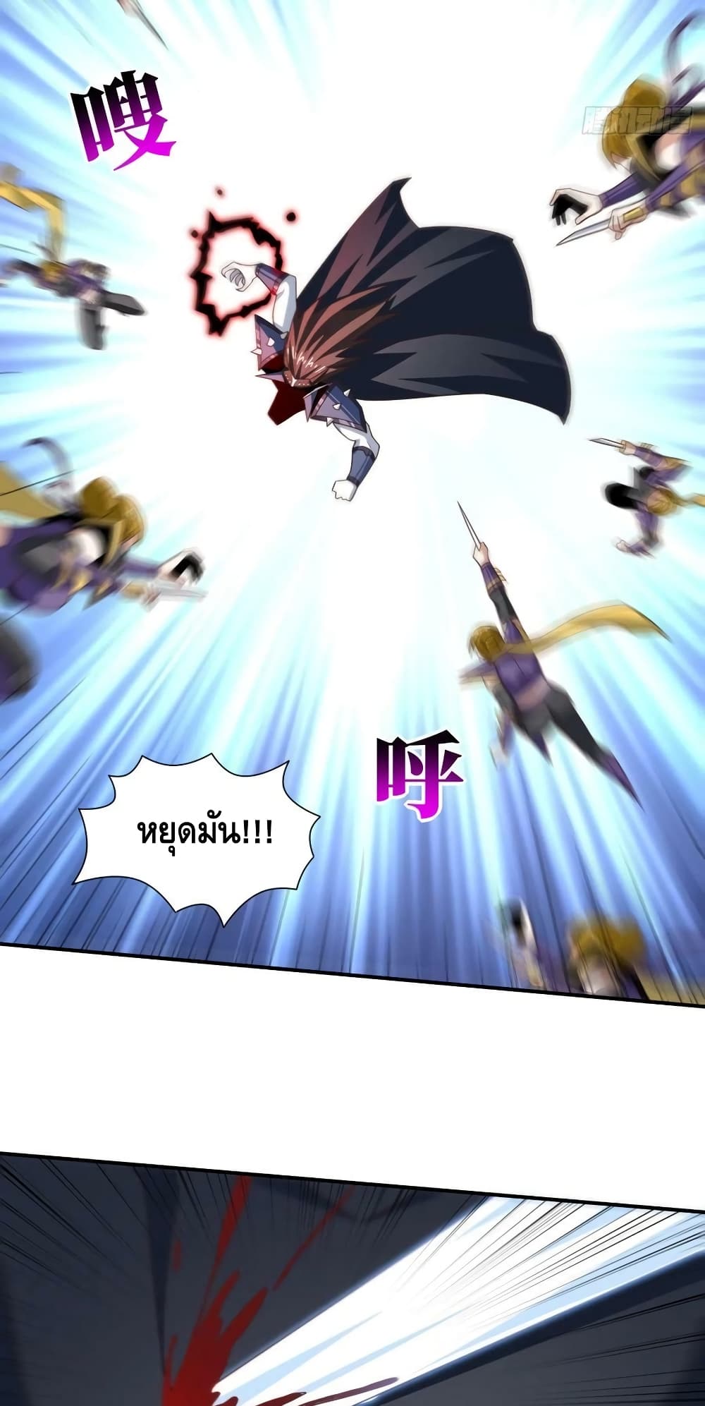 High Energy Strikes page 43