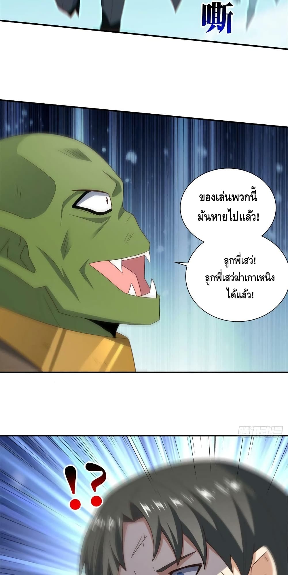 High Energy Strikes page 49