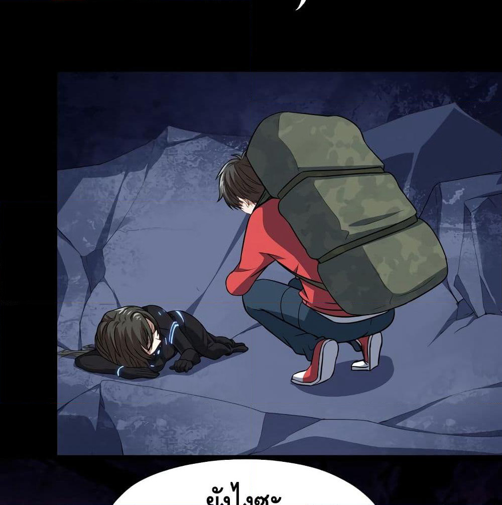 High Energy Strikes page 5