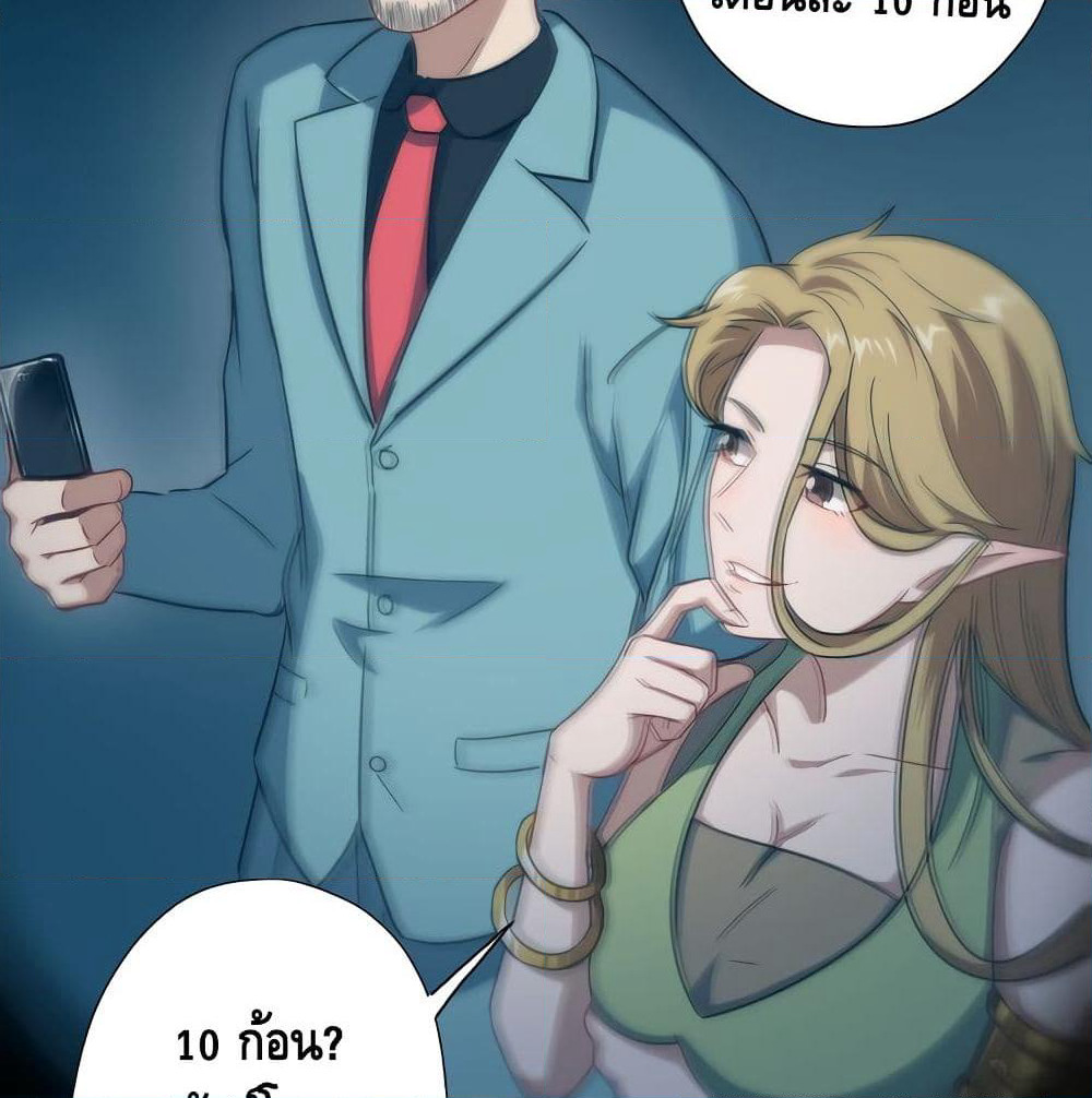 High Energy Strikes page 30
