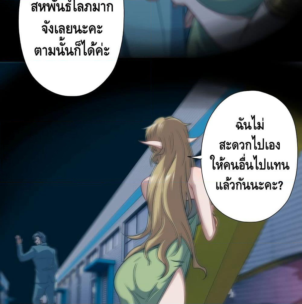 High Energy Strikes page 31