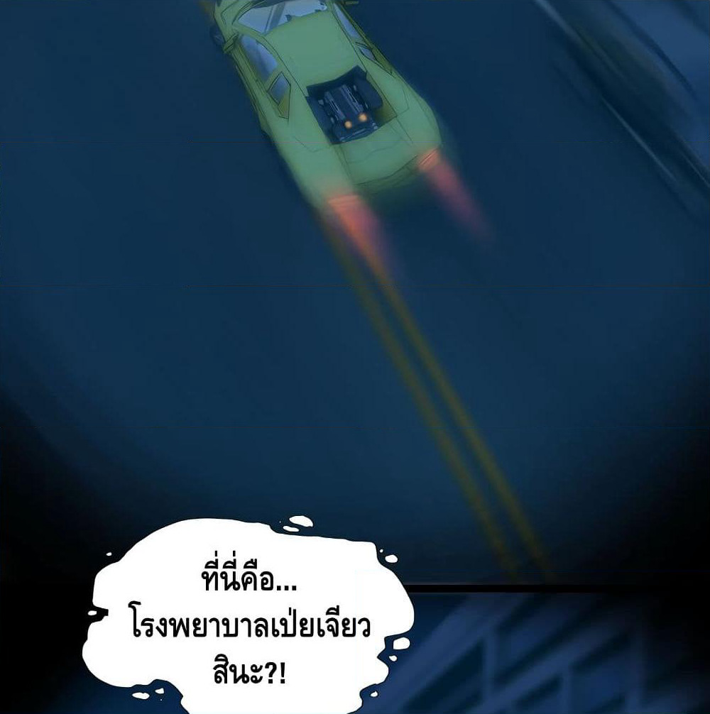 High Energy Strikes page 33