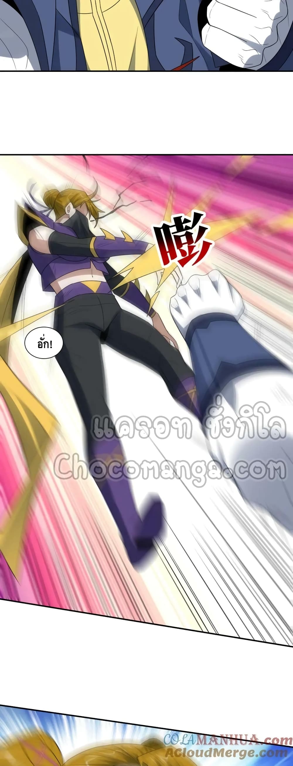 High Energy Strikes page 3