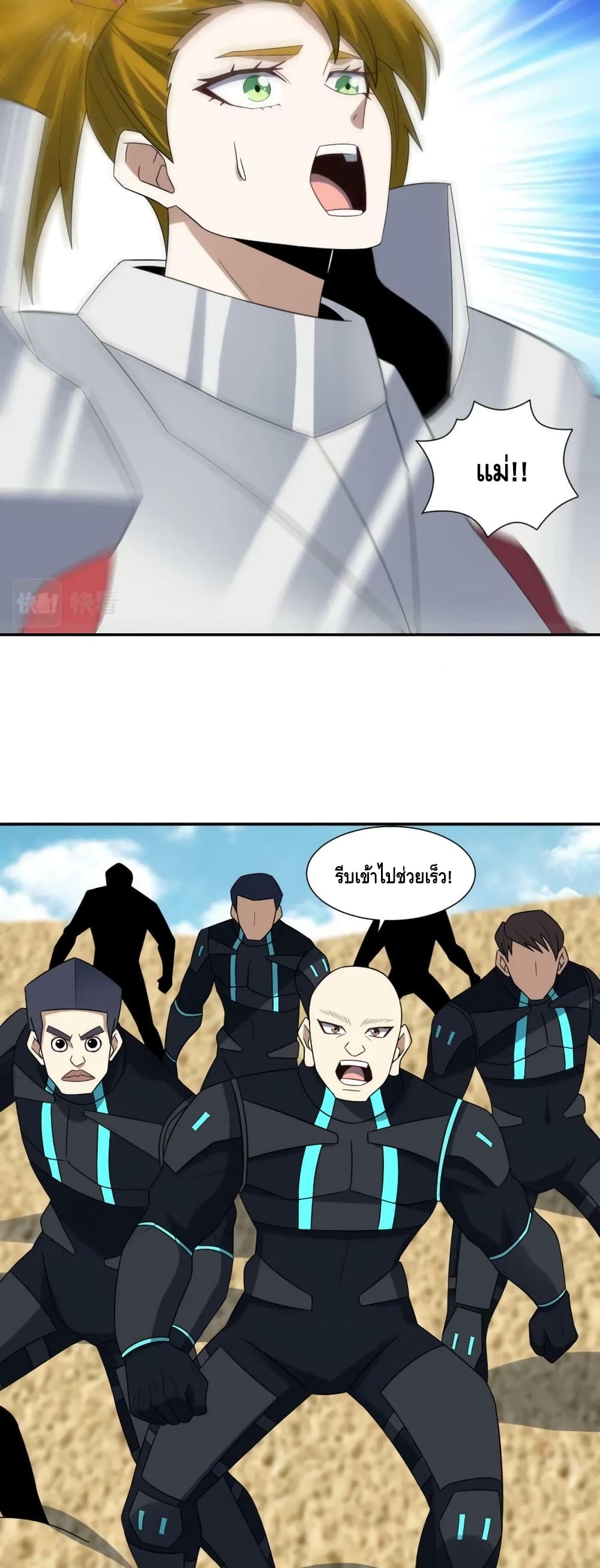High Energy Strikes page 4