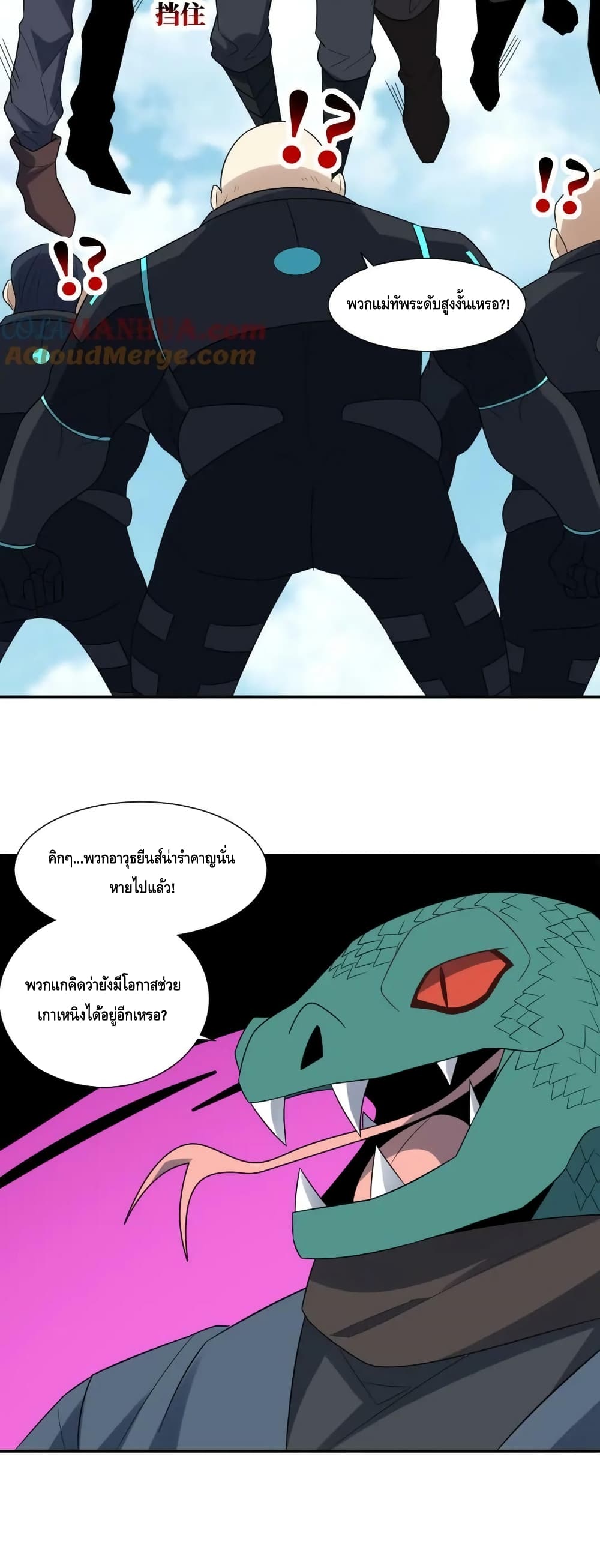 High Energy Strikes page 6