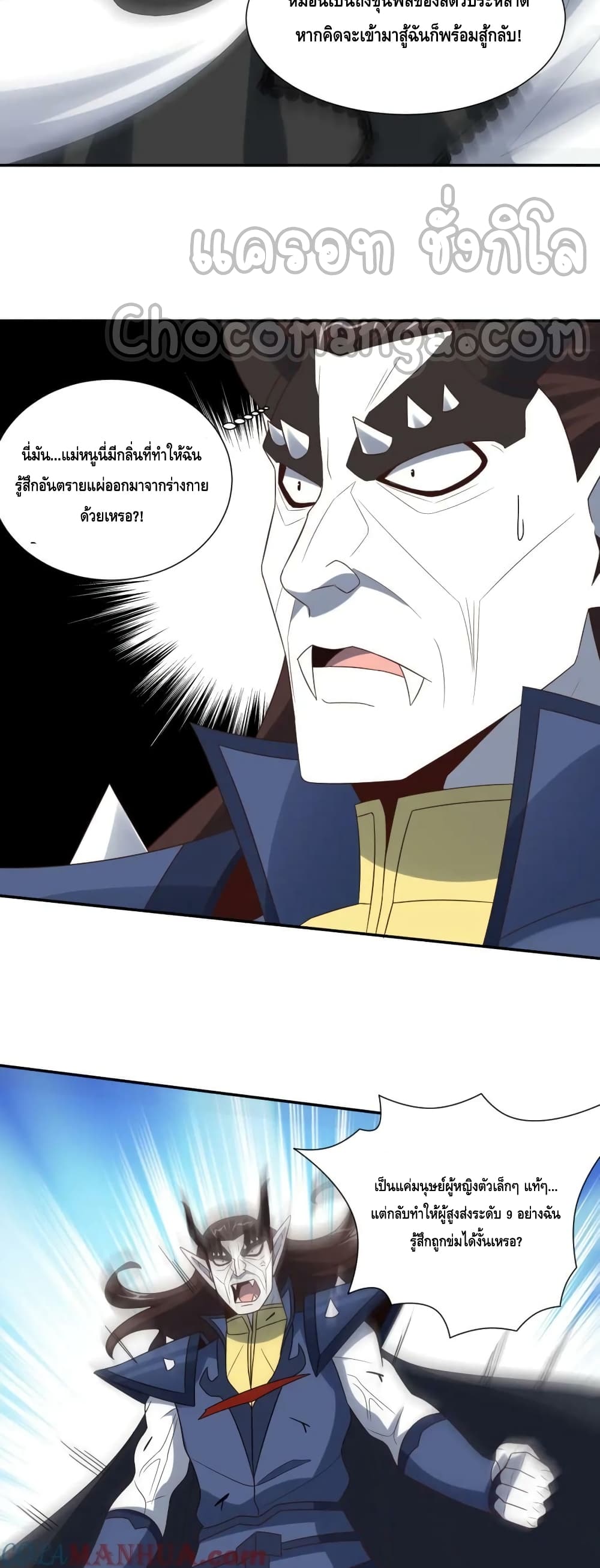 High Energy Strikes page 12