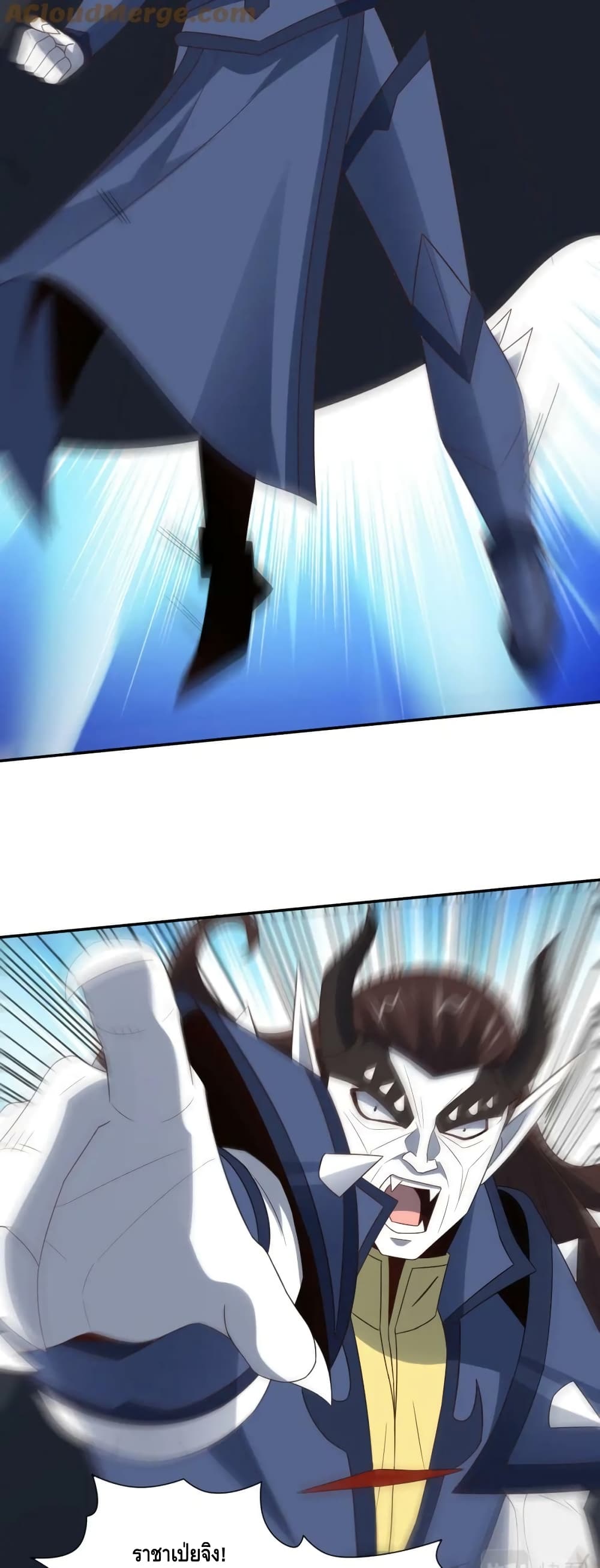 High Energy Strikes page 13
