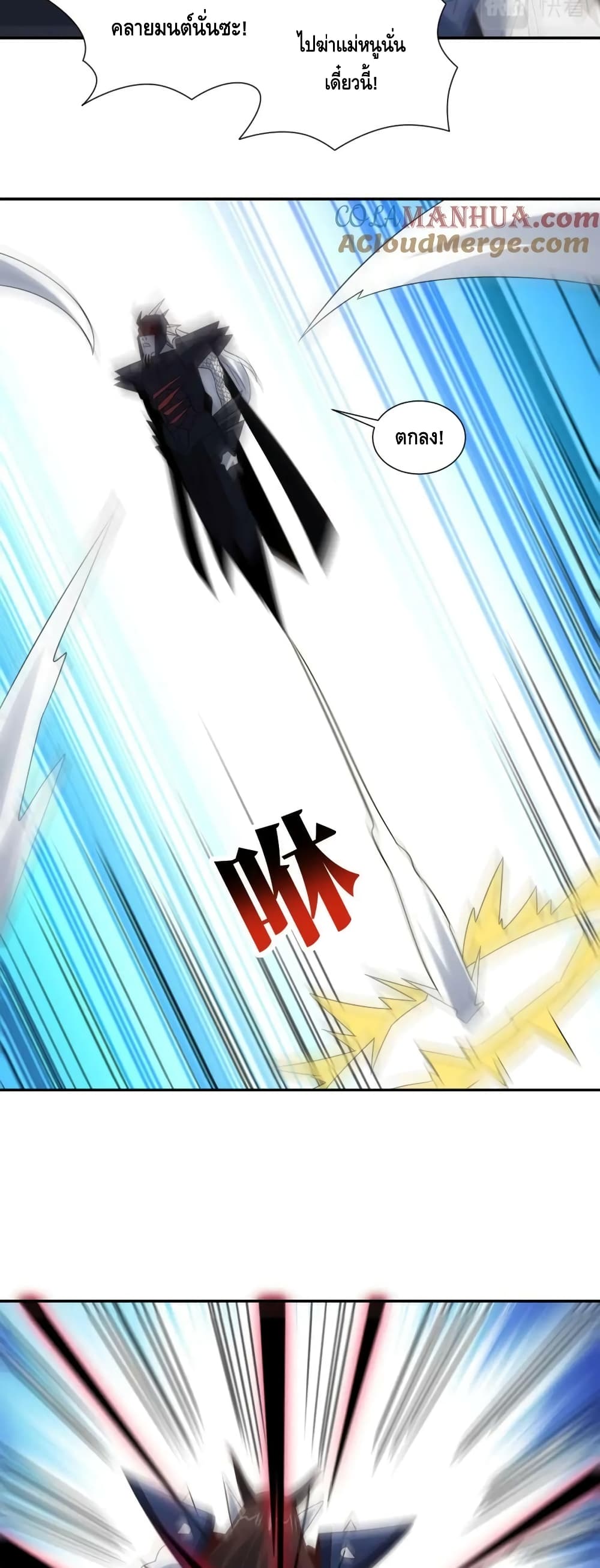 High Energy Strikes page 14