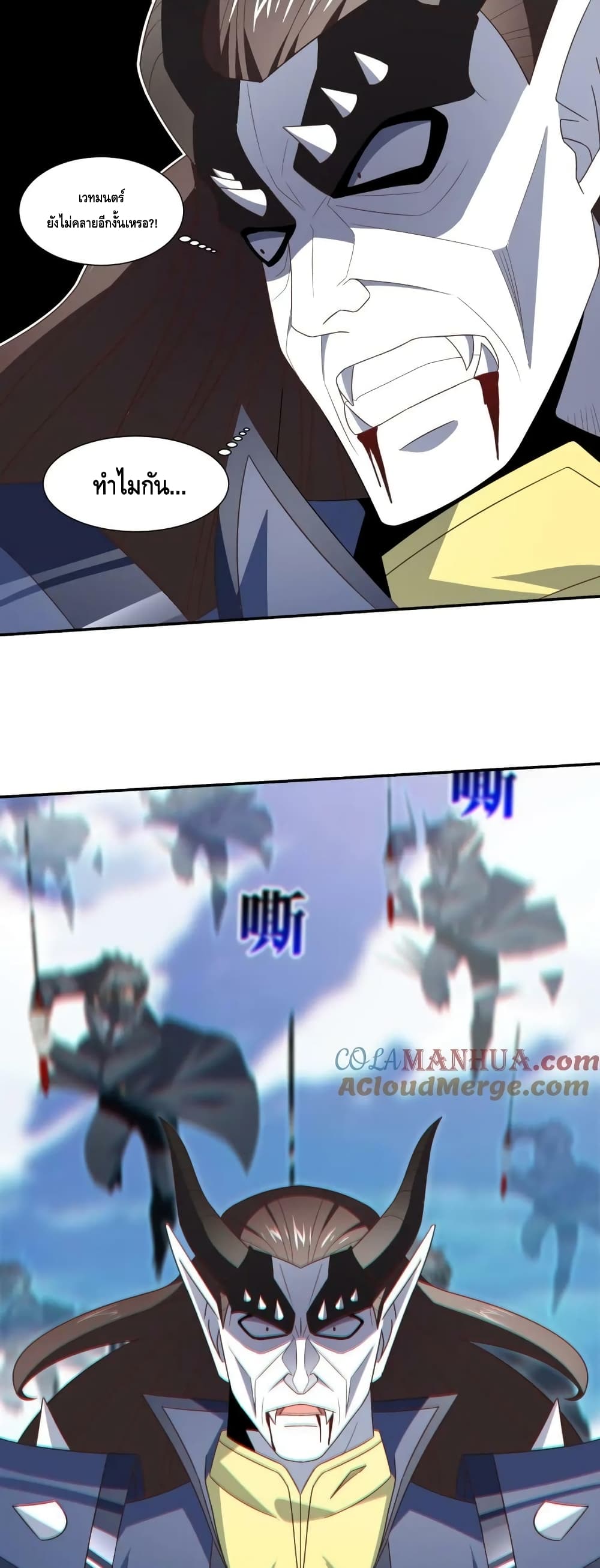 High Energy Strikes page 18