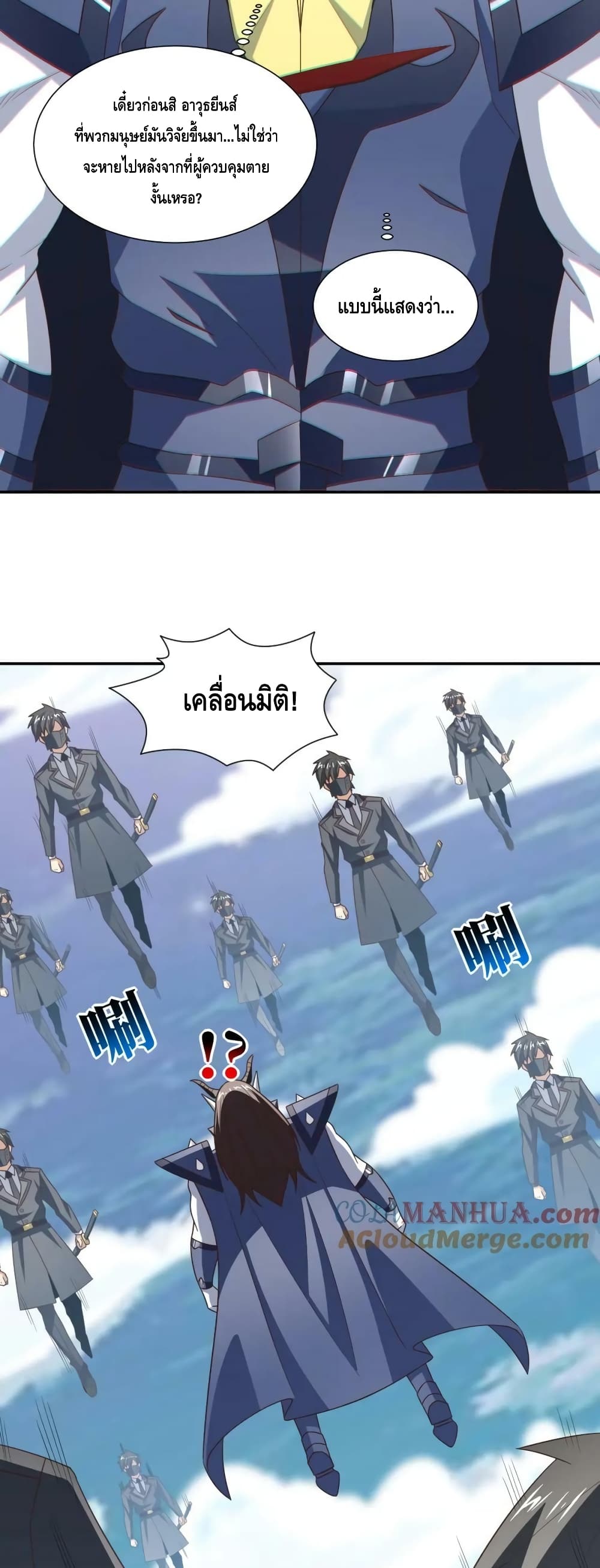 High Energy Strikes page 19