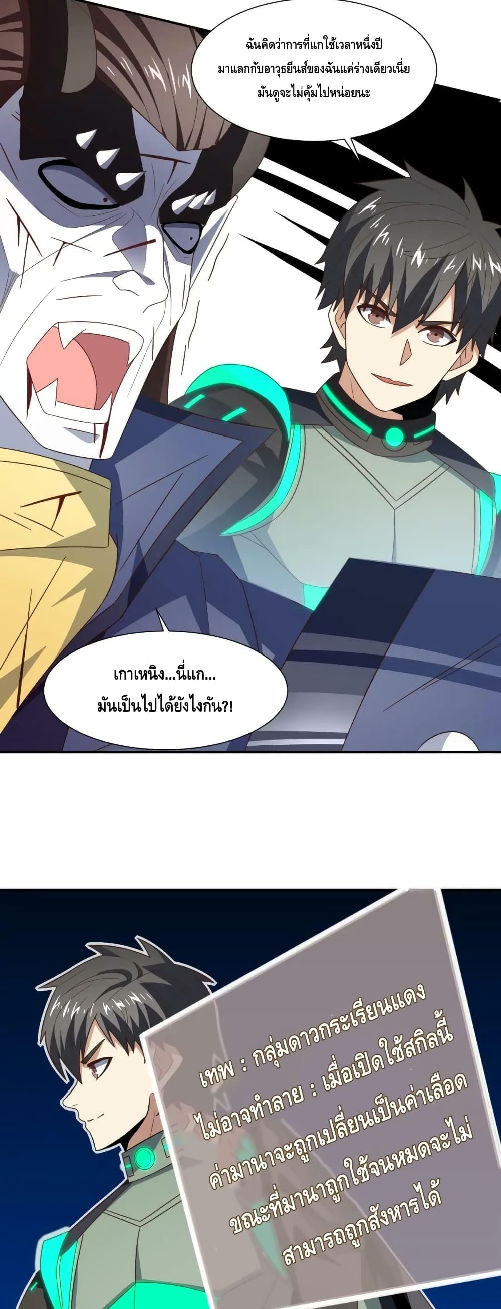 High Energy Strikes page 30