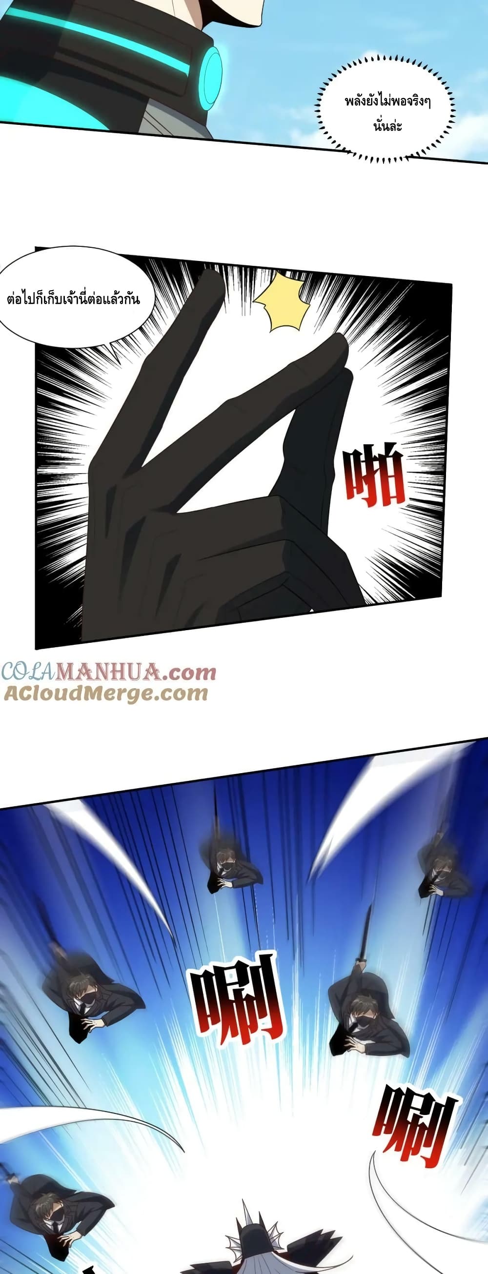 High Energy Strikes page 35