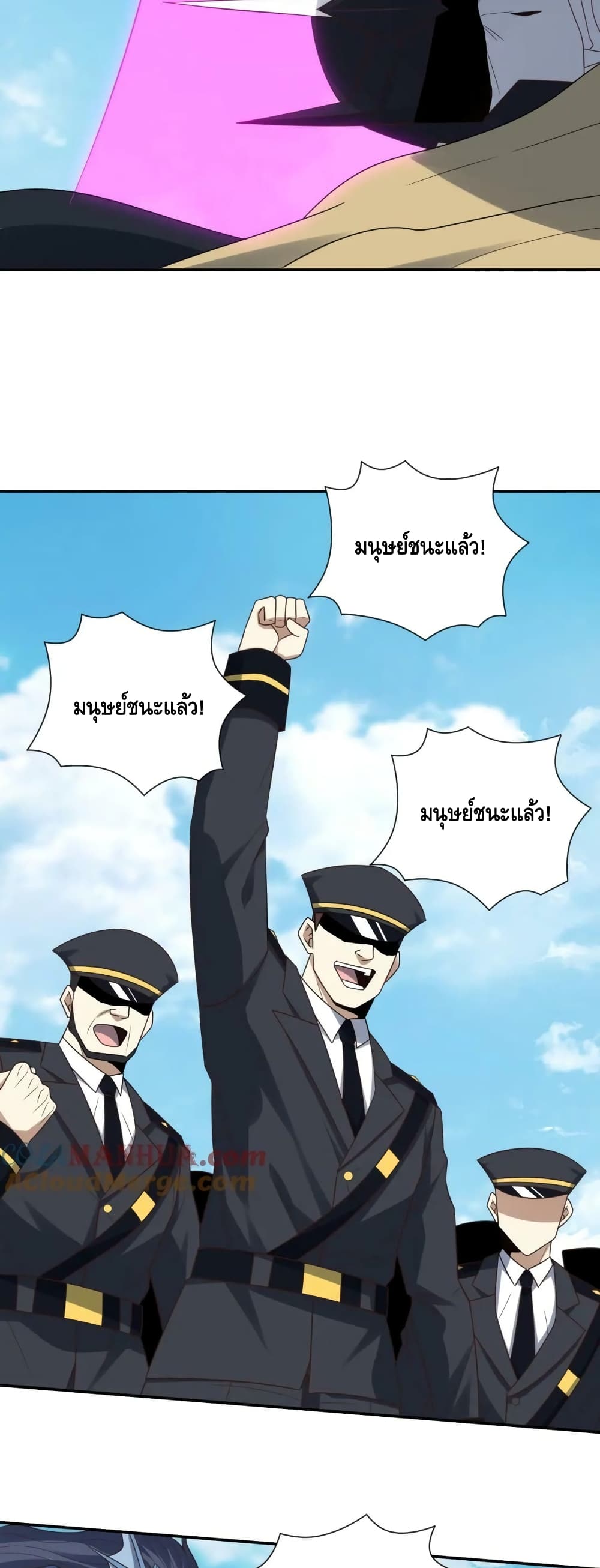 High Energy Strikes page 37