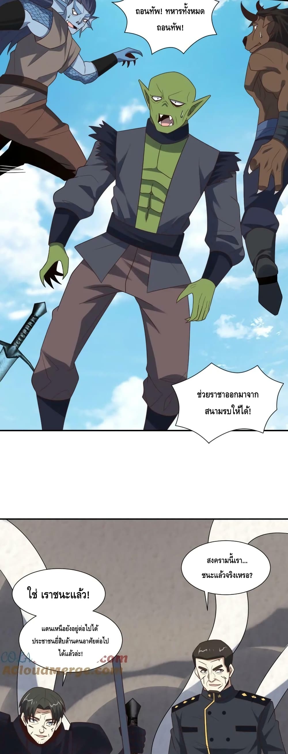 High Energy Strikes page 38