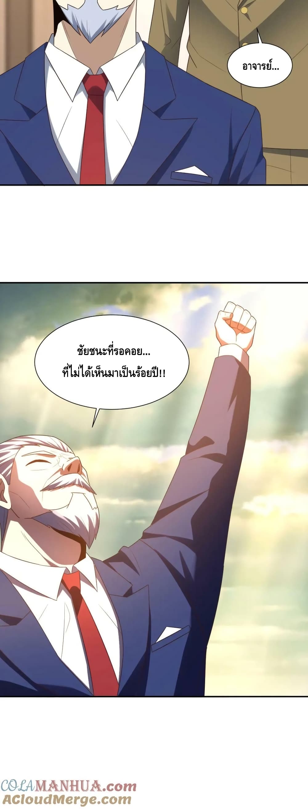 High Energy Strikes page 41