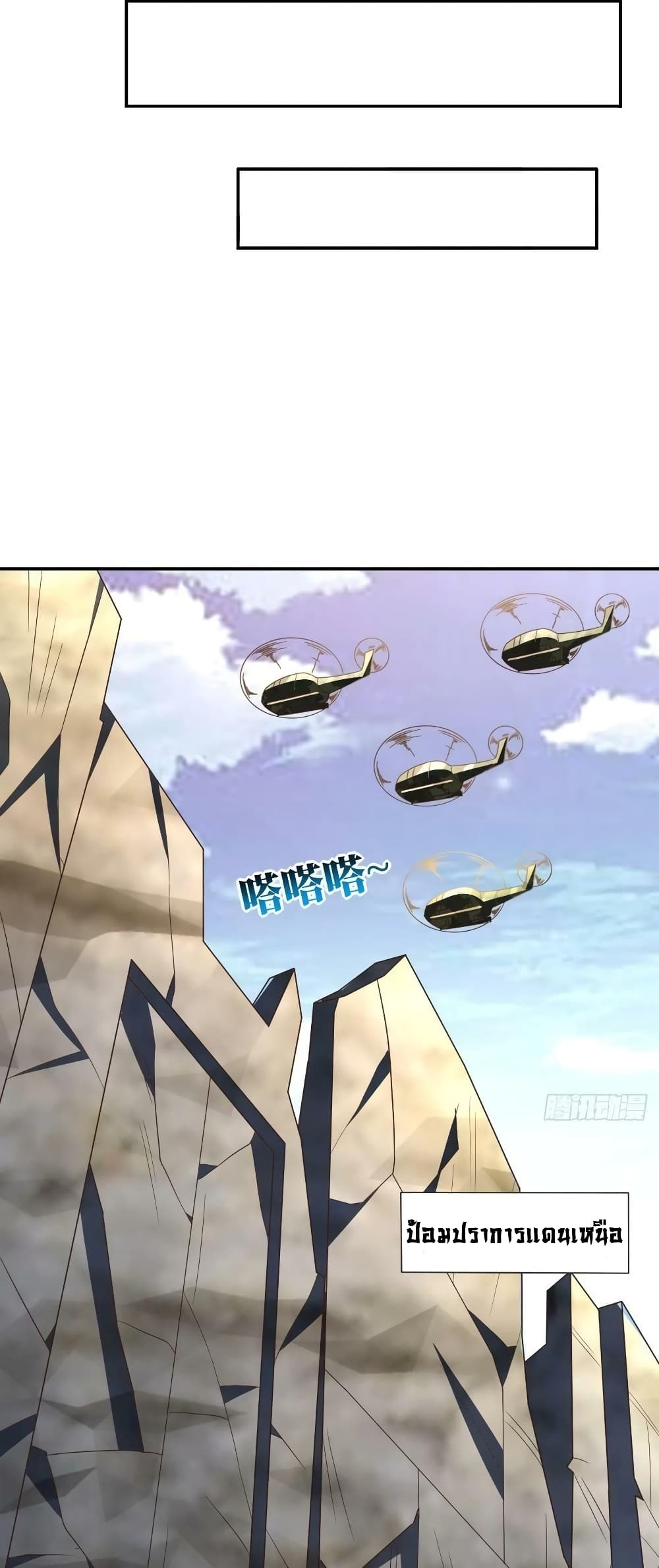 High Energy Strikes page 5