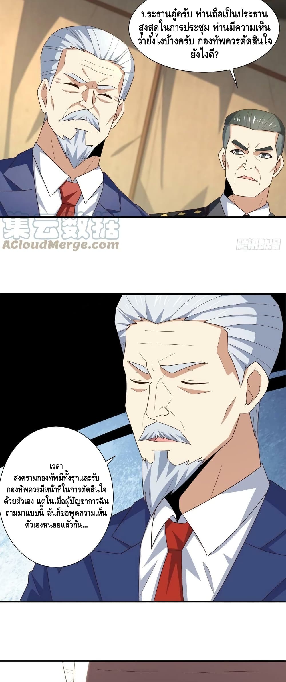 High Energy Strikes page 10