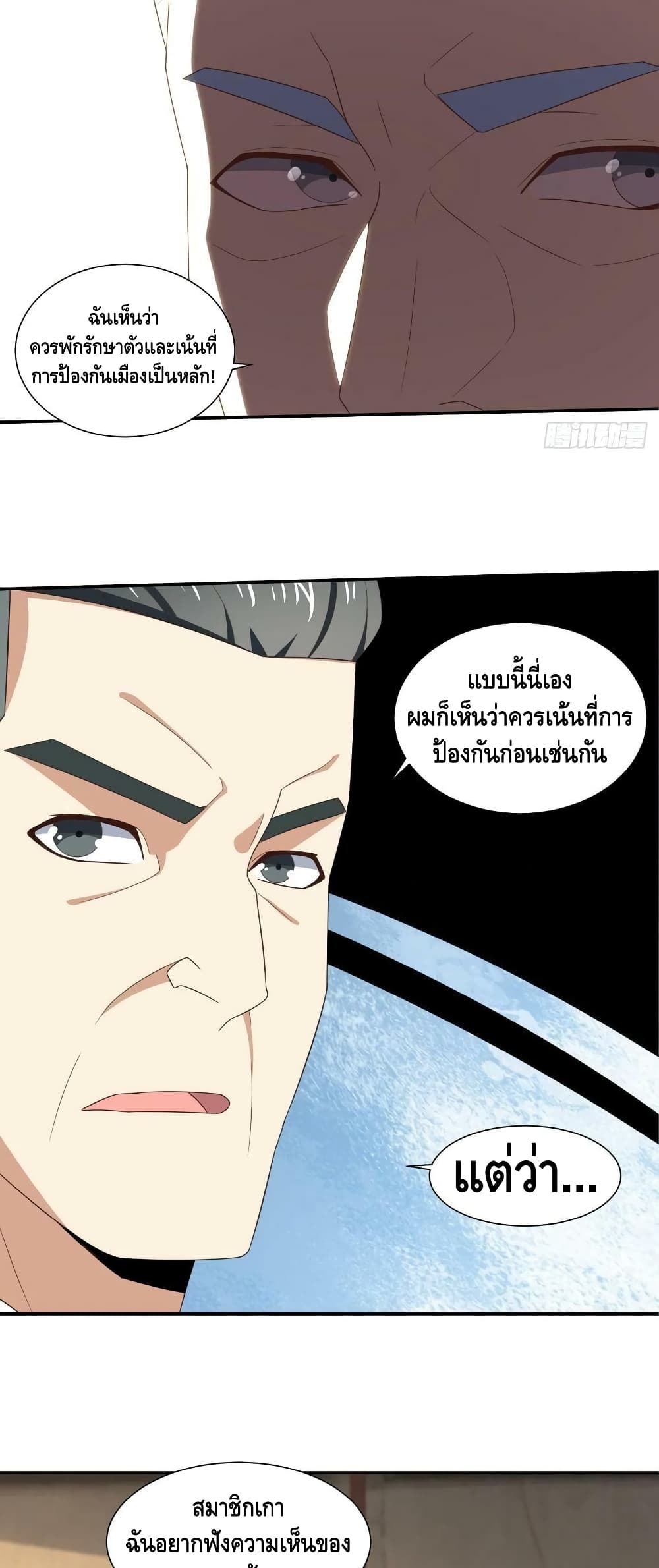High Energy Strikes page 11