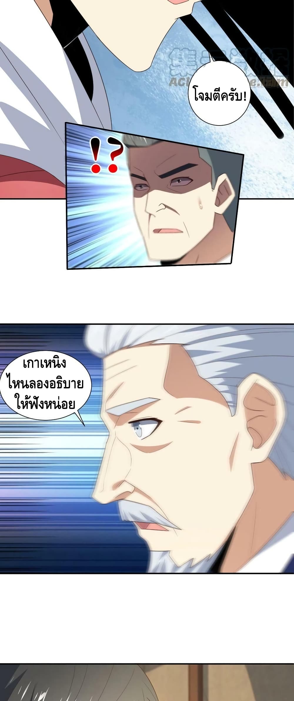 High Energy Strikes page 13
