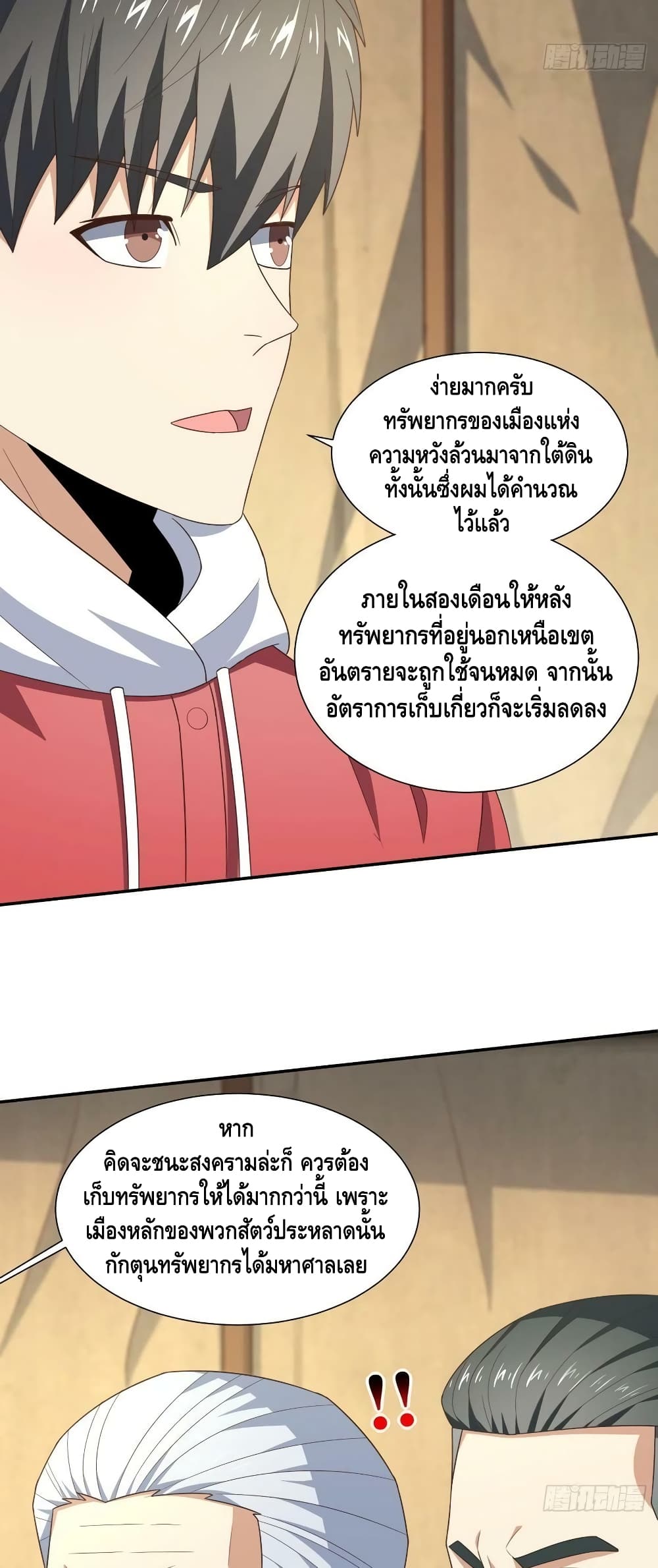 High Energy Strikes page 14