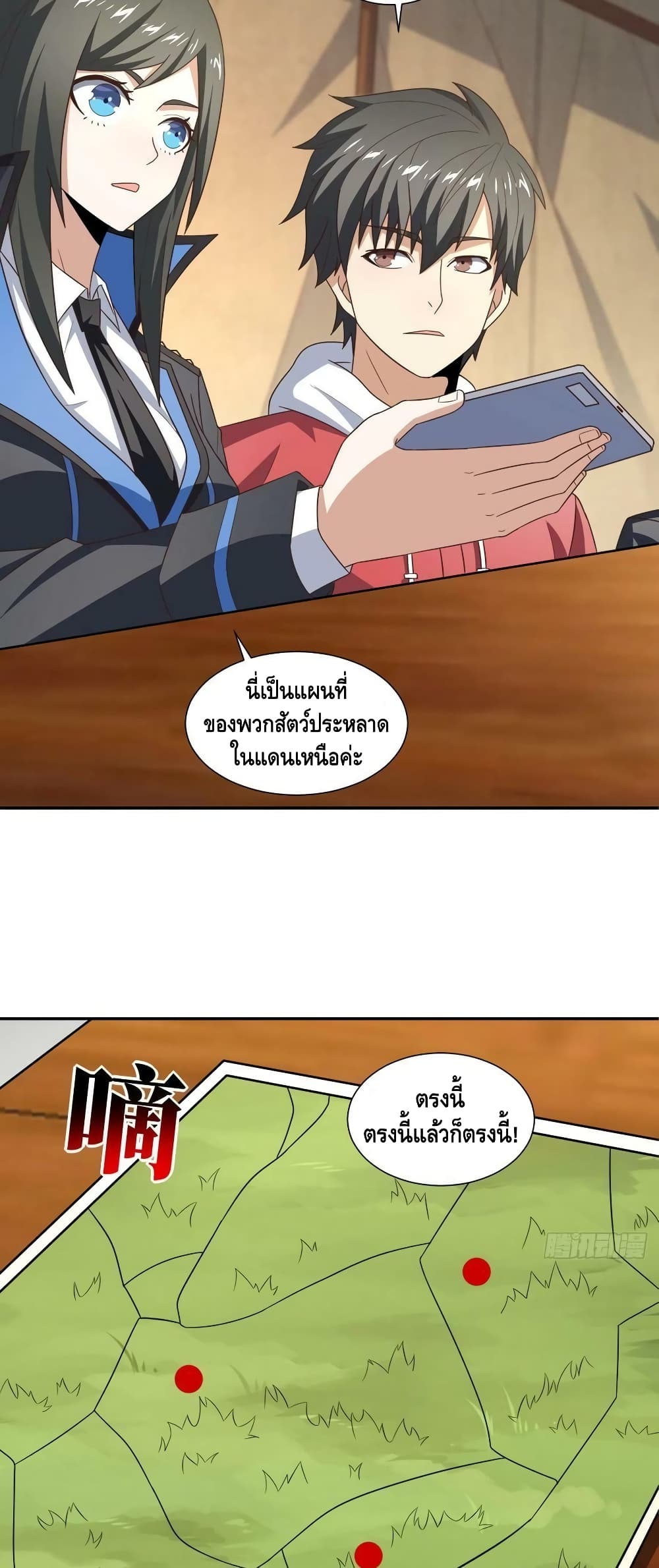 High Energy Strikes page 16