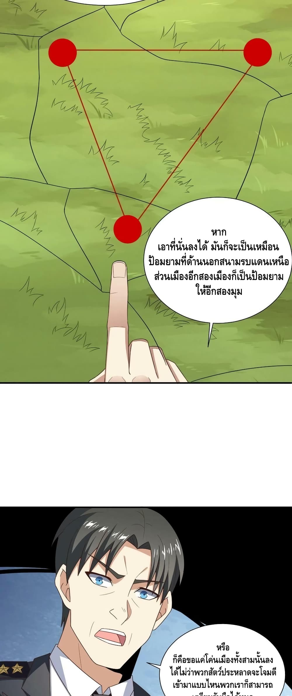 High Energy Strikes page 18